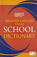 Read English-English Tamil English Dictionary, written by V V K Subburaj Read English-English Tamil English Dictionary, written by V V K Subburaj