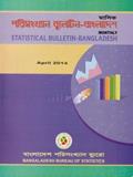 Read Monthly Statistical Bulletin of Bangladesh: April 2014, written by Bangladesh Bureau of Statistics