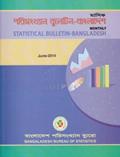 Read Monthly Statistical Bulletin of Bangladesh: June 2014, written by Bangladesh Bureau of Statistics