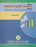 Read Monthly Statistical Bulletin of Bangladesh: October - 2014, written by Bangladesh Bureau of Statistics