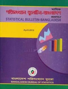 Monthly Statistical Bulletin of Bangladesh- 2016: April, written by Bangladesh Bureau of Statistics
