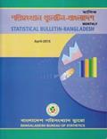 Read Monthly Statistical Bulletin of Bangladesh: April- 2015, written by Bangladesh Bureau of Statistics