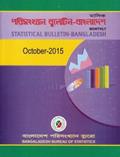 Read Monthly Statistical Bulletin of Bangladesh- 2015: October, written by Bangladesh Bureau of Statistics
