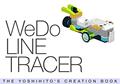 Read WeDo LINE TRACER: THE YOSHIHITO'S CREATION BOOK, written by Yoshihito Isogawa