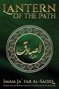 Read The Lantern of the Path, written by Imam Ja`far Al-Sadiq