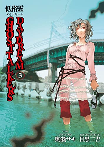 Read Ghost Talker's Daydream, Volume 3, written by Saki Okuse Read Ghost Talker's Daydream, Volume 3, written by Saki Okuse