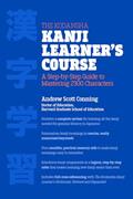 Read The Kodansha Kanji Learner's Course: A Step-by-Step Guide to Mastering 2300 Characters, written by Andrew Scott Conning