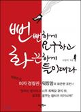 Read Shamelessly demand and get hot (Korean Edition), written by Sang Mi Na