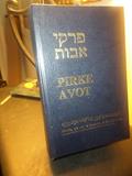 Read Pirke Avot: La Esencia Del Pensamiento Judio, Su Moral Y Su Etica (English, Spanish and French Edition), written by Rabino Dr Meir Lehmann