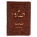 Read 52 Hebrew Words Every Christian Should Know, written by Dave Adamson