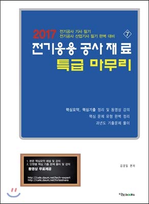 Read Puredata for media art Recipe: Sound Programming (Korean Edition), written by After Sunghyun Read Puredata for media art Recipe: Sound Programming (Korean Edition), written by After Sunghyun
