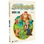 Read Story a fairy tale characters: strange child mistakenly changed(Chinese Edition), written by ran hong
