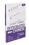 Read Integrated Chinese 2 Character Workbook (Chinese and English Edition), written by Yuehua Liu; Tao-Chung Yao; Nyan-Ping Bi; Liangyan Ge; Yaohua Shi