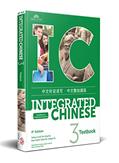 Read Integrated Chinese Volume 3 Textbook, 4th edition (Chinese and English Edition), written by Yuehua Liu; Tao-Chung Yao; Nyan-Ping Bi; Yaohua Shi; Liangyan Ge Read Integrated Chinese Volume 3 Textbook, 4th edition (Chinese and English Edition), written by Yuehua Liu; Tao-Chung Yao; Nyan-Ping Bi; Yaohua Shi; Liangyan Ge