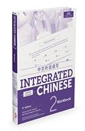 Read Integrated Chinese 2 Workbook Simplified (Chinese and English Edition), written by Yuehua Liu; Tao-Chung Yao; Nyan-Ping Bi; Liangyan Ge; Yaohua Shi