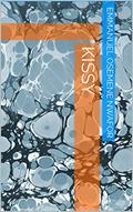 Read KISSY, written by Emmanuel Osemene Nwafor