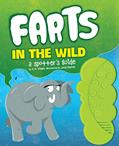 Read Farts in the Wild: A Spotter's Guide, written by H.W. Smeldit
