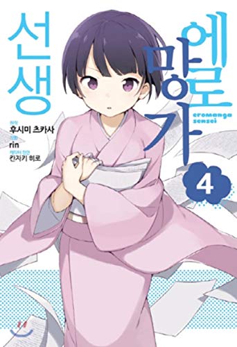 Read Comic erot Manga teacher 4 (Korean Edition), written by Fushimi-tsukasa Read Comic erot Manga teacher 4 (Korean Edition), written by Fushimi-tsukasa