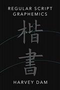 Read Regular Script Graphemics: How Chinese Characters Are Written, written by Harvey Dam