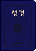 Read Bible (monotone, index, unzipper) (11.4 * 15.6) (blue) (Korean Edition), written by Editorial Department
