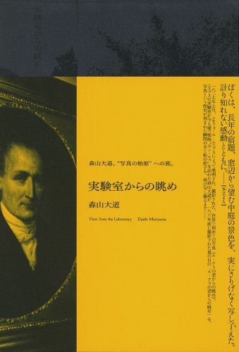 Read Daido Moriyama - View From The Laboratory, written by Edited Read Daido Moriyama - View From The Laboratory, written by Edited