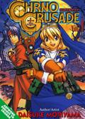 Read Chrono Crusade, Vol. 1, written by Daisuke Moriyama