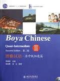 Read Boya Chinese: Quasi-Intermediate 2 (2nd Ed.) (w/MP3) (Chinese Edition), written by Li Xiao Qi