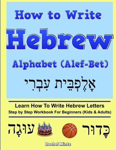 Read How To Write Hebrew Alphabet (Alef-Bet): Step By Step Workbook For Beginners (Kids & Adults) Learn How To Write Hebrew Letters, written by Rachel Mintz
