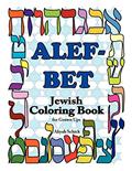 Read Alefbet Jewish Coloring Book for Grown ups: Color for stress relaxation, Jewish meditation, spiritual renewal, Shabbat peace, and healing, written by Aliyah Schick