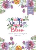 Read Alef-Bet in Bloom- Hebrew Alphabet Coloring Book from Alef to Tav, written by ThisJewishMama