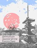 Read Genkouyoushi Japanese Writing Practice Book (ABC), written by Richie Richmond Read Genkouyoushi Japanese Writing Practice Book (ABC), written by Richie Richmond