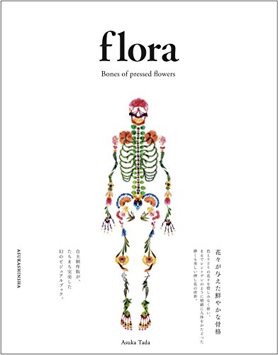 Read ART BOOK flora - Bones of pressed flowers (ASUKASHINSHA IN), written by Asuka Tada